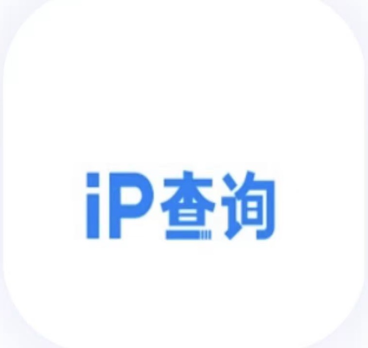 IP查购
